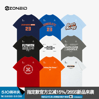 zoneid定制训练超轻印花篮球t恤