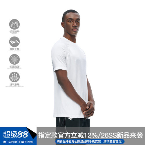 ZONEiD【一体织】运动短袖T恤26春夏新款无缝亲肤微孔速干训练服