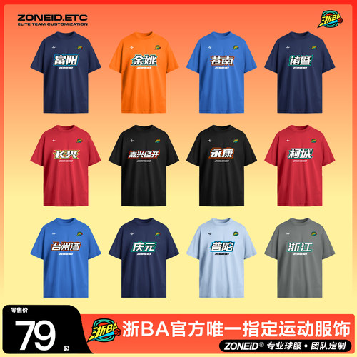 ZONEiD兆壹体育 浙BA赛事同款专业定制 浙江省城市篮球冠军出场服
