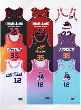 ZONEiD 定制篮球服 落日南海岸球服夏季速干比赛服队服训练套装