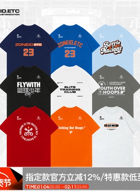 ZONEiD 索罗娜定制短袖T恤 男子针织运动基础快干凉感透气运动