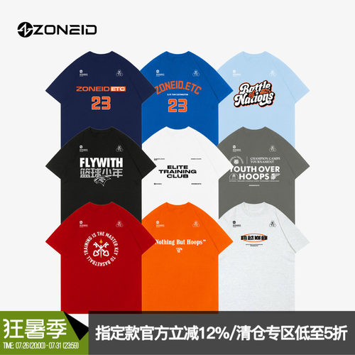 zoneid定制训练超轻印花篮球t恤