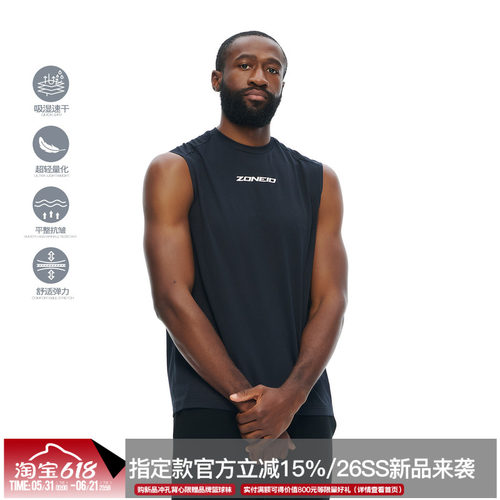 ZONEiD【阳离子】针织运动背心26春夏新款轻量化速干训练服坎肩