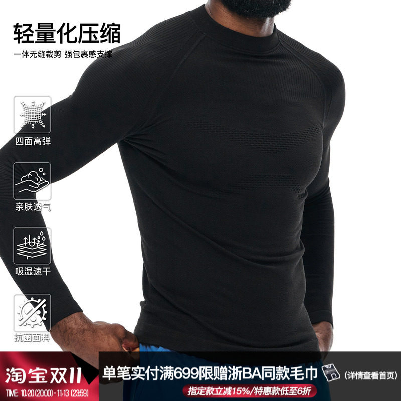 ZONEiD 针织运动紧身衣抗菌一体织四面高弹亲肤透气速干训练长袖