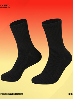 ZONEiD兆壹体育 浙BA赛事同款 防滑减震立体包裹吸湿排汗篮球袜