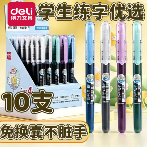 得力钢笔一次性直液式大容量钢笔