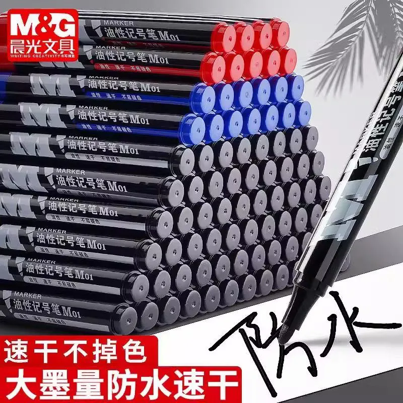 晨光油性记号笔黑色笔防水不易掉色大头笔快递速干粗头物流快递笔,文具电教/文化用品/商务用品,记号笔,淘宝优惠券,粉丝福利购,淘宝优惠卷