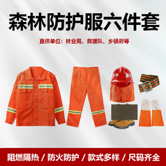 Bộ quần áo bảo hộ chữa cháy và cứu hộ rừng có giá đỡ mũ bảo hiểm chống cháy và cách nhiệt quần áo bảo hộ rừng bộ đồ chữa cháy quần áo y tế