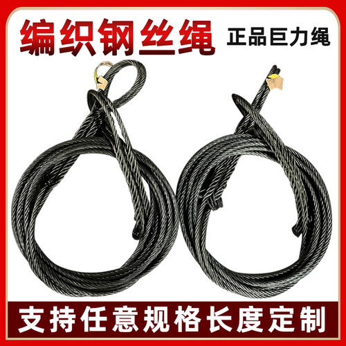 纯手工编织钢丝绳三泰速达工地用