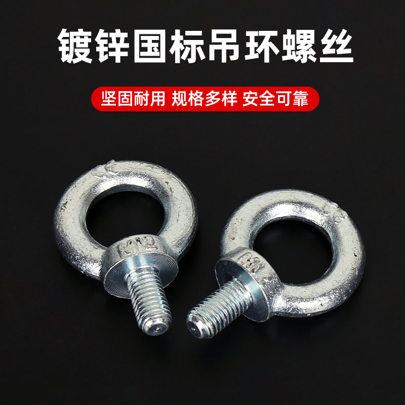 三泰速达吊环螺栓镀锌4.8级佛山