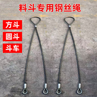 江苏巨力人型料斗钢丝绳