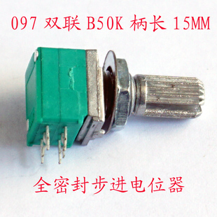 DIY进口097全密封精密步进电位器WL148发烧B50K双联6脚四联电位器