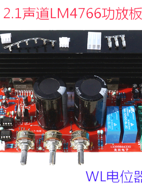 2.1声道三声道低音炮 LM4766 5532前极音调DIY胆味超重低音功放板