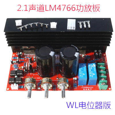 功放板2.1三声道超重低音炮胆味