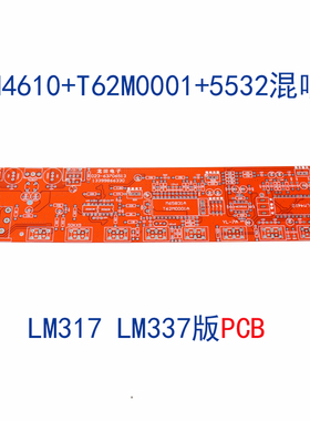 三菱M65831ap 发烧前极OPA2604+LM4610卡拉OK混响板混响器PCB
