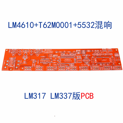 三菱M65831ap 发烧前极OPA2604+LM4610卡拉OK混响板混响器PCB