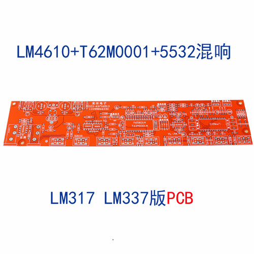 三菱M65831ap 发烧前极OPA2604+LM4610卡拉OK混响板混响器PCB