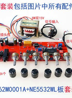 原装M65831升级T62M0001大S5532混响OK电路发烧HIFI成品板DIY套装