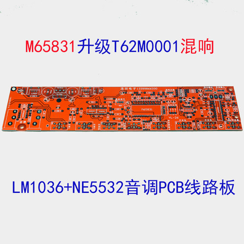 发烧卡拉ok双面覆铜线路板pcb