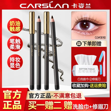 卡姿兰眼线笔女胶笔不晕染防水持久极细可削式铅笔官方旗舰店正品