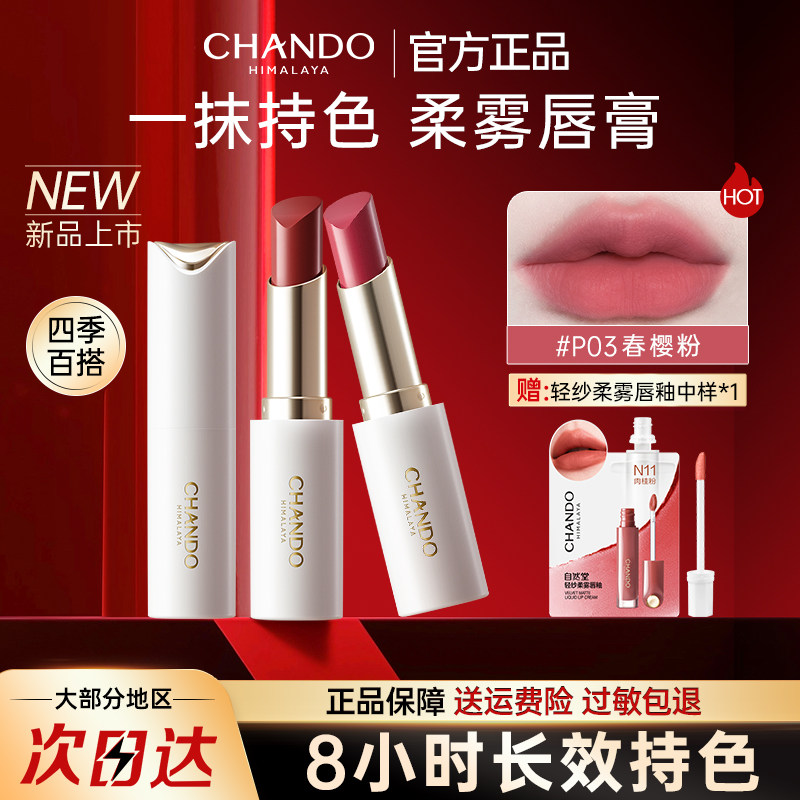 自然堂口红唇釉柔雾持色唇膏小金笔新款滋润保湿女官方旗舰店正品