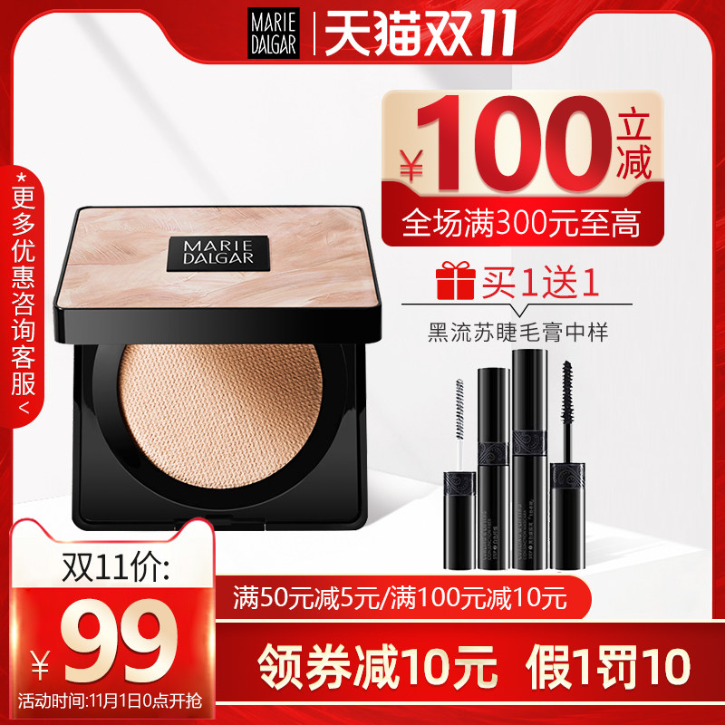 玛丽黛佳无感大师粉饼定妆粉持久控油遮瑕旗舰店干粉散粉粉扑保湿