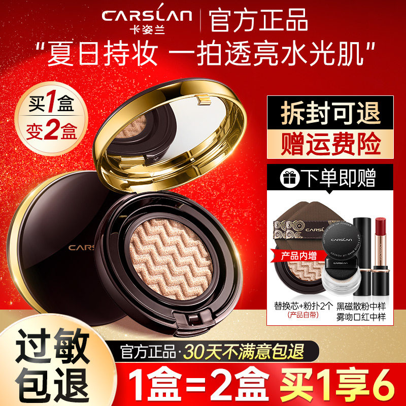 卡姿兰蜗牛气垫调控霜定妆粉控油持久防水汗不脱妆粉底官方正品