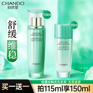 自然堂水光充盈乳液补水保湿滋润舒缓护肤品女官方旗舰店官网正品