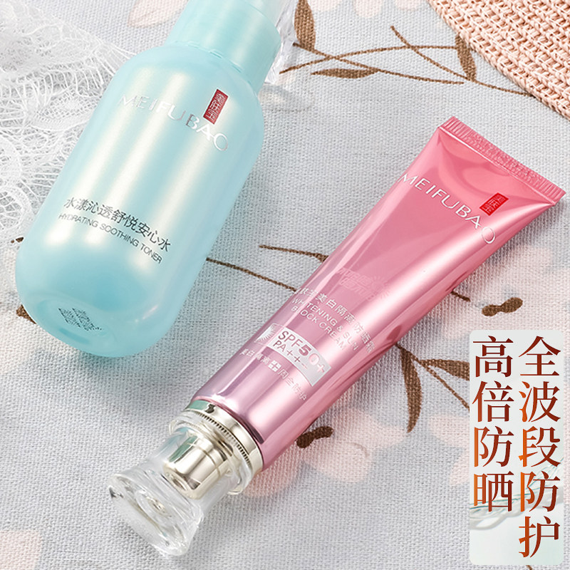 美肤宝防晒霜50倍防紫外线美白隔离女面部全身学生男士旗舰店正品