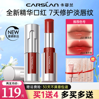 卡姿兰精华口红唇膏唇蜜唇釉唇彩