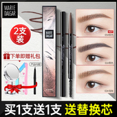 玛丽黛佳眉笔持久防水不脱色女自然棕色替换芯官方旗舰店正品 品牌