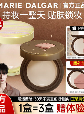 玛丽黛佳种籽气垫粉底液cc霜bb霜遮瑕保湿持久不脱妆干皮混油皮女
