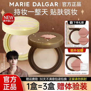 玛丽黛佳种籽气垫粉底液cc霜bb霜遮瑕保湿 持久不脱妆干皮混油皮女