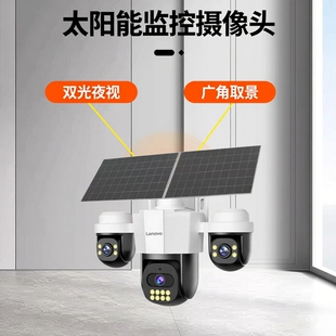 Lenovo triple-lens solar surveillance camera