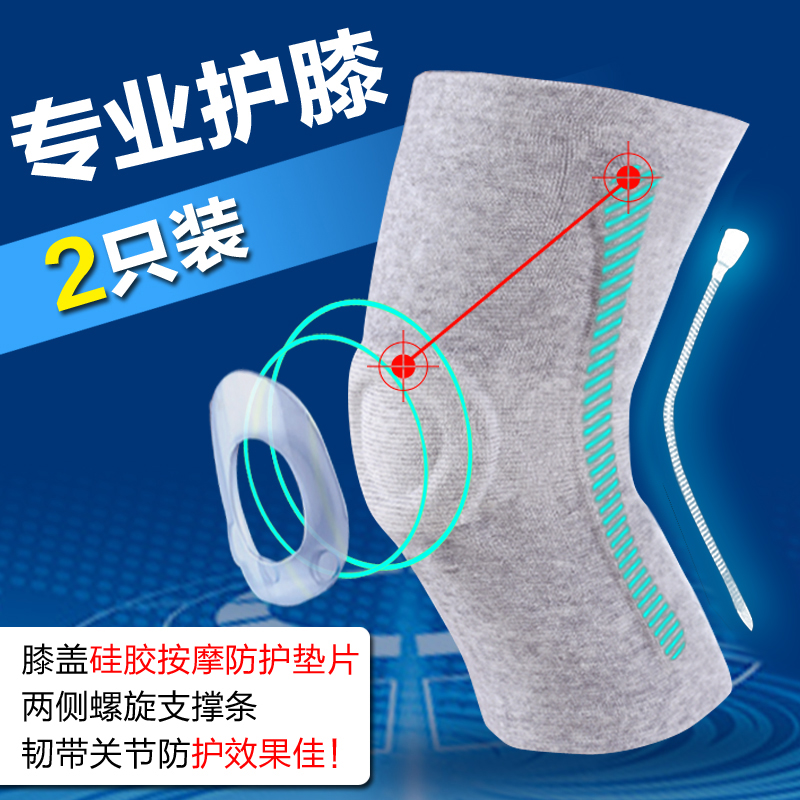 半月板损伤康复登山户外专业护膝