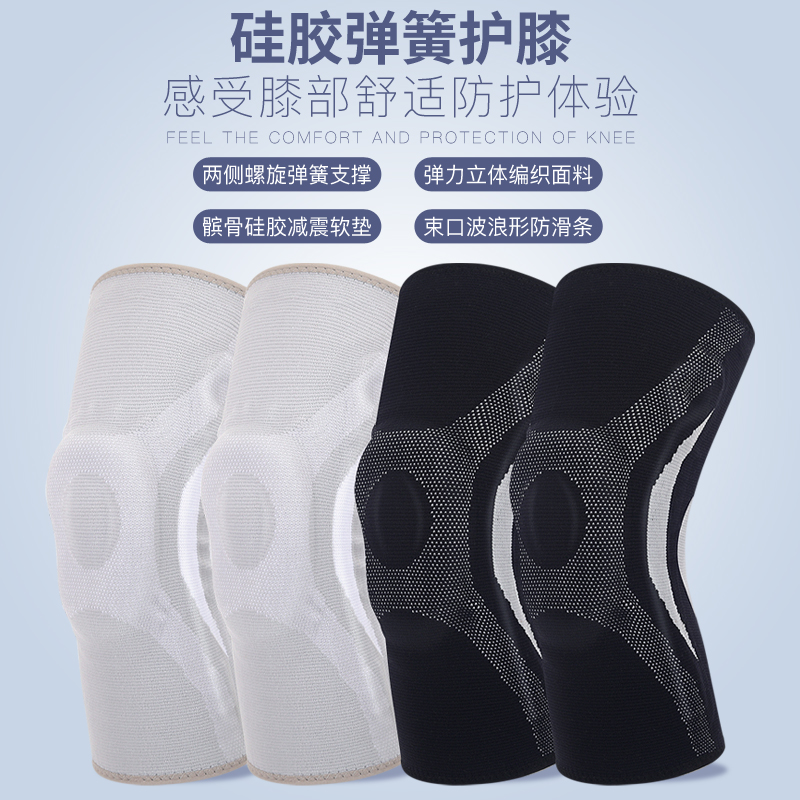 富贵羊运动护膝盖一对价格