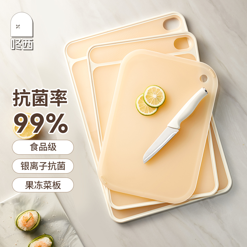 果冻菜板家用抗菌防霉婴儿辅食