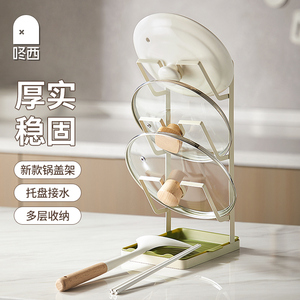 锅盖架子台面厨房置物架多功能菜板放置器放砧板汤勺锅铲子收纳架