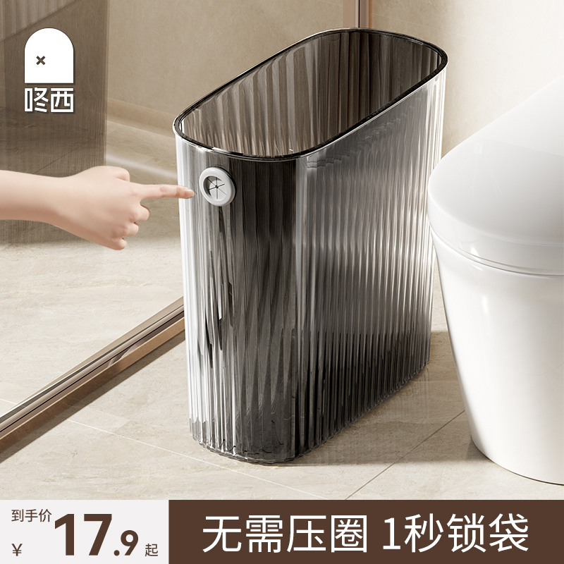 夹缝垃圾桶免压圈INS透明放纸桶