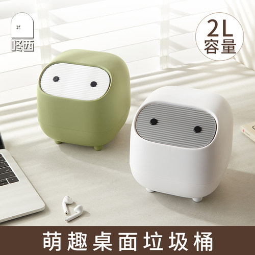 桌面垃圾桶弹盖忍者卡通可爱儿童