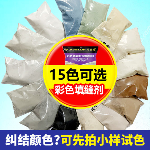 瓷砖地专用防霉抗污水泥基填缝剂