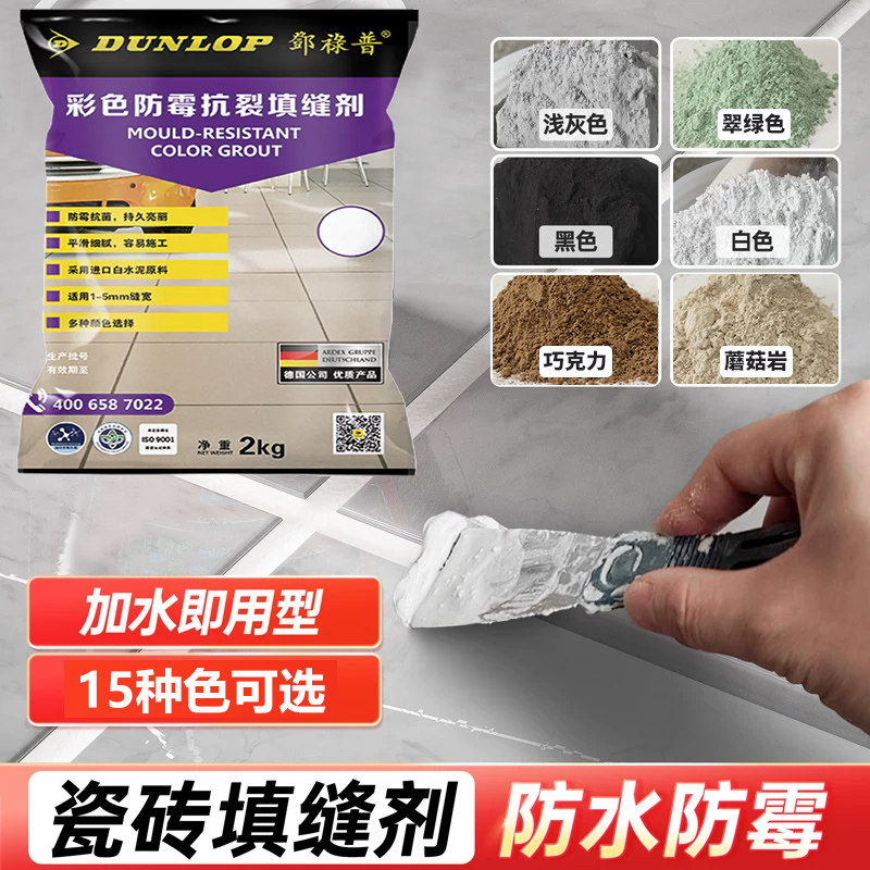 瓷砖填缝剂白色水泥磁砖缝隙填充勾缝剂