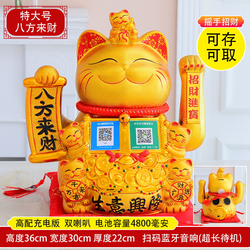 陶瓷招财猫摆件扫码蓝牙音箱开店送礼开业礼品店铺摇手金色发财猫,家居饰品,招财猫,淘宝优惠券,粉丝福利购,淘宝优惠卷