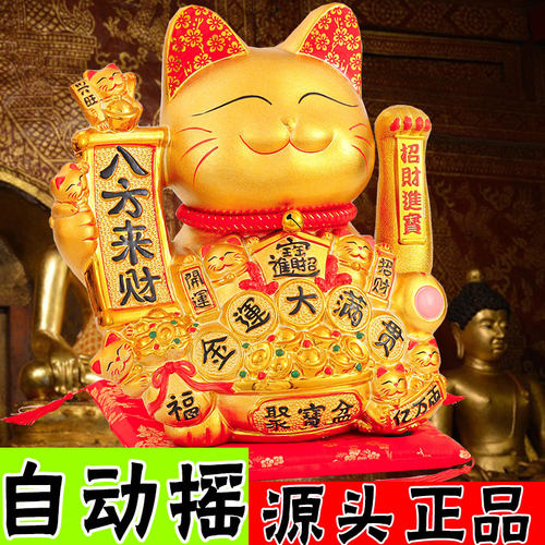 源头正品招财猫摆件自动摇手乔迁开业礼品店铺前台家居发财猫装饰