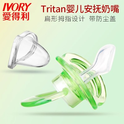 爱得利安抚奶嘴拇指型