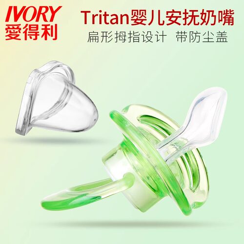 爱得利安抚奶嘴拇指型