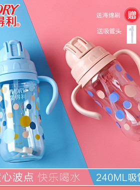 送吸嘴爱得利水杯水壶Tritan儿童带柄自动240ml宝宝吸管杯AF-118