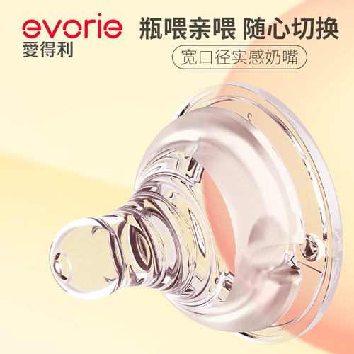 防胀气爱得利奶嘴通用贝亲宽口径