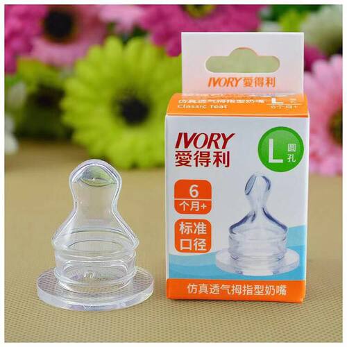 爱得利仿真拇指型标准口径奶嘴
