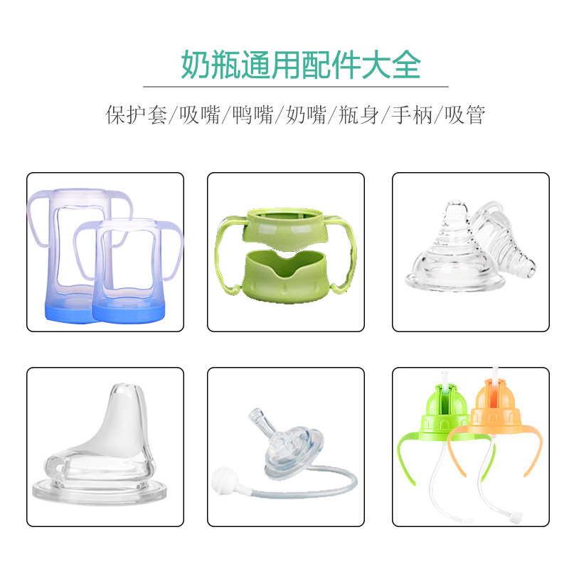 正品奶瓶吸管奶嘴配件适宽口径玻璃/塑料PP/PES/PPSU奶瓶手柄底座